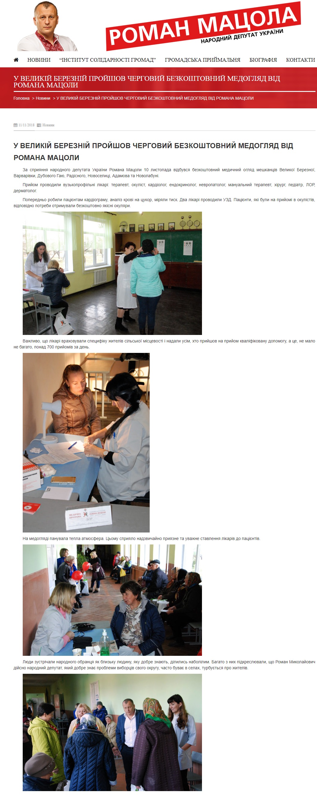 Matsola medohlyad 05.12.2018