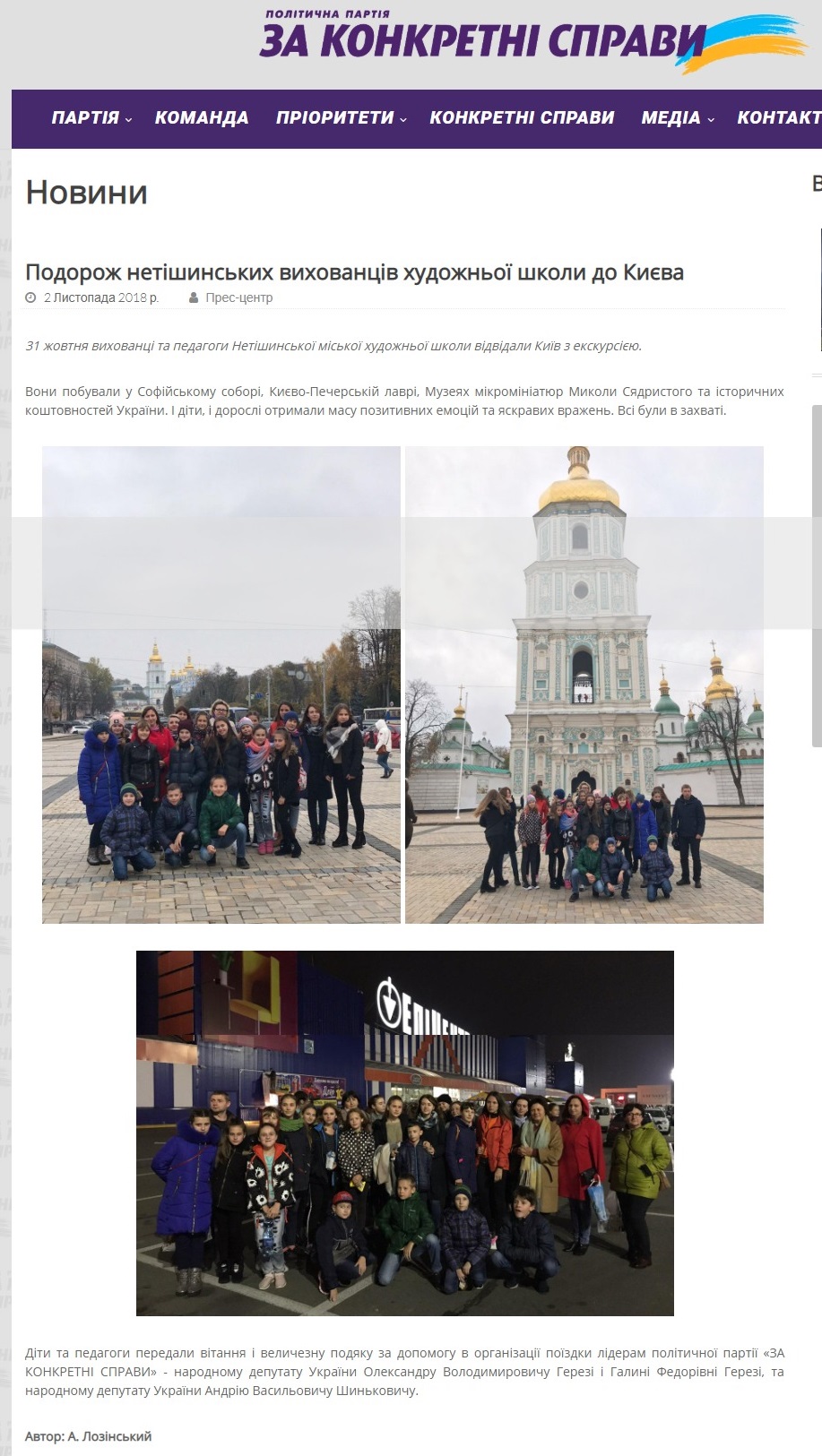 Shynkovych Hereha 05.12.2018