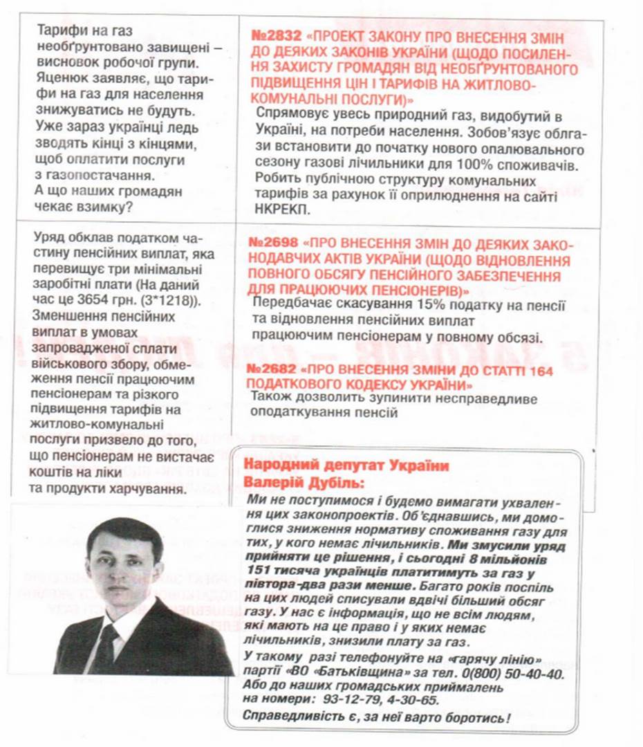 04 09 Chernigiv agitka2