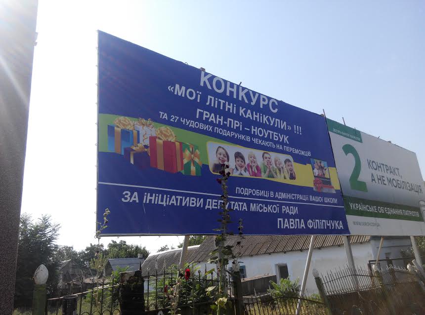 0 23-09-Kahovka-pidkup-Filipchuk