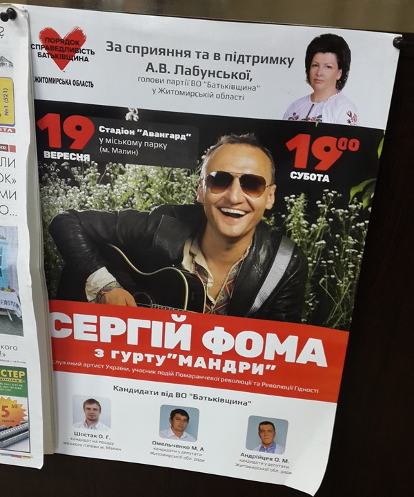 0 Oholoshennia VO Batkivshchyna