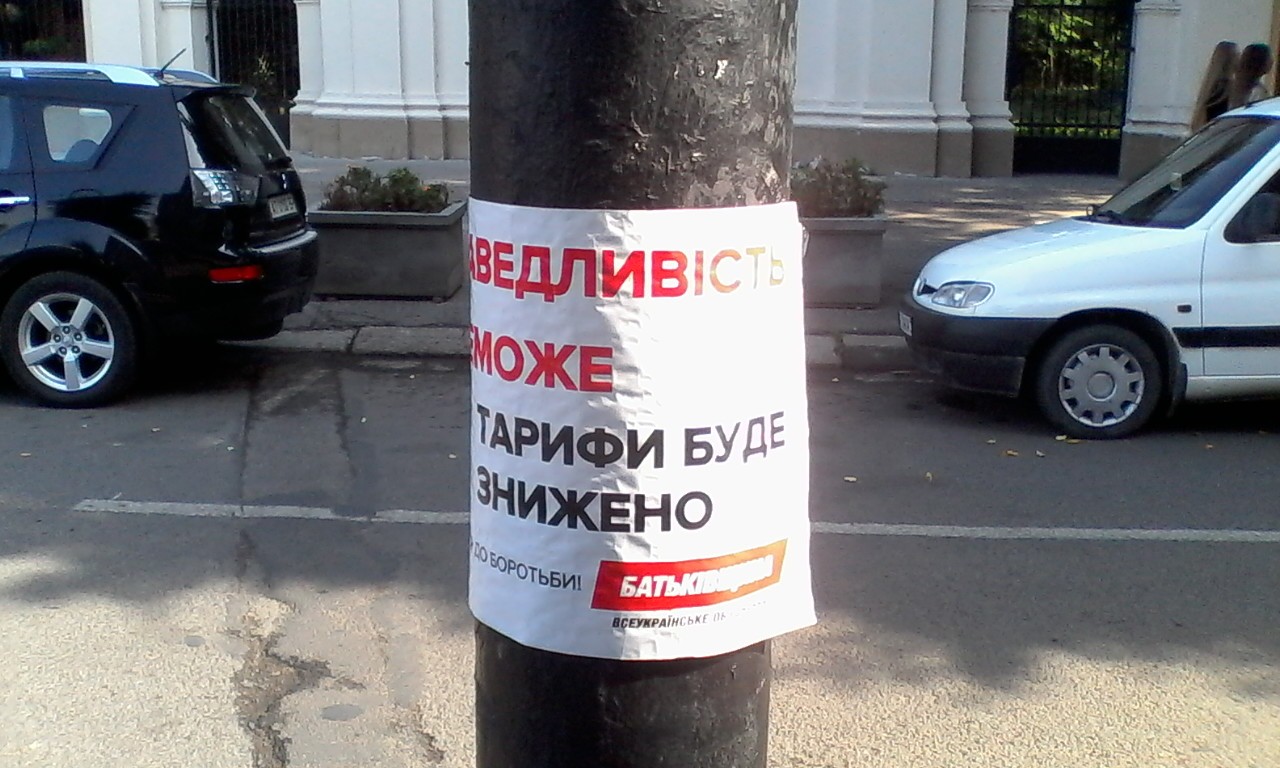 0 batkivw4yna Iv-Frankivsk