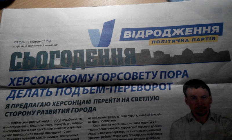 0 kherson sotsopyt 2