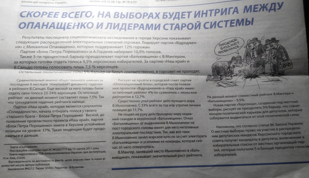 0 kherson sotsopyt 3