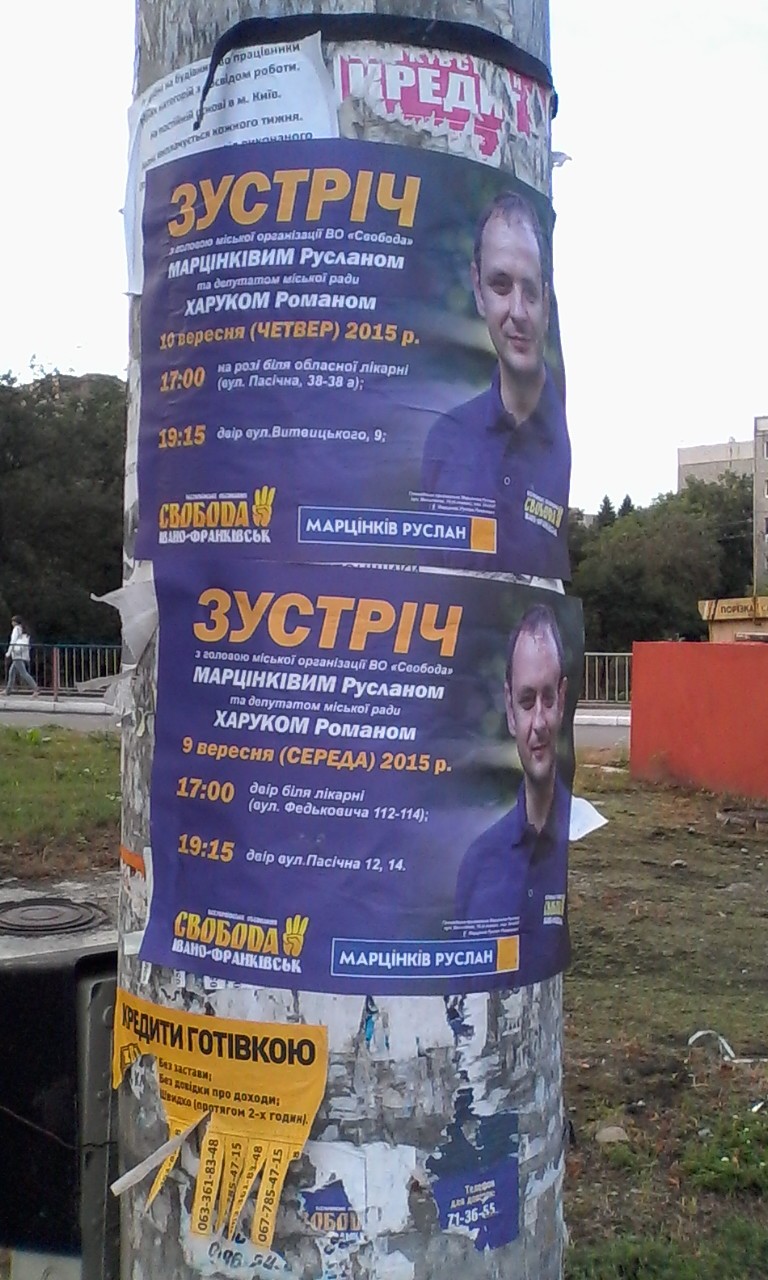 0 svoboda Ivano-Frankivsk