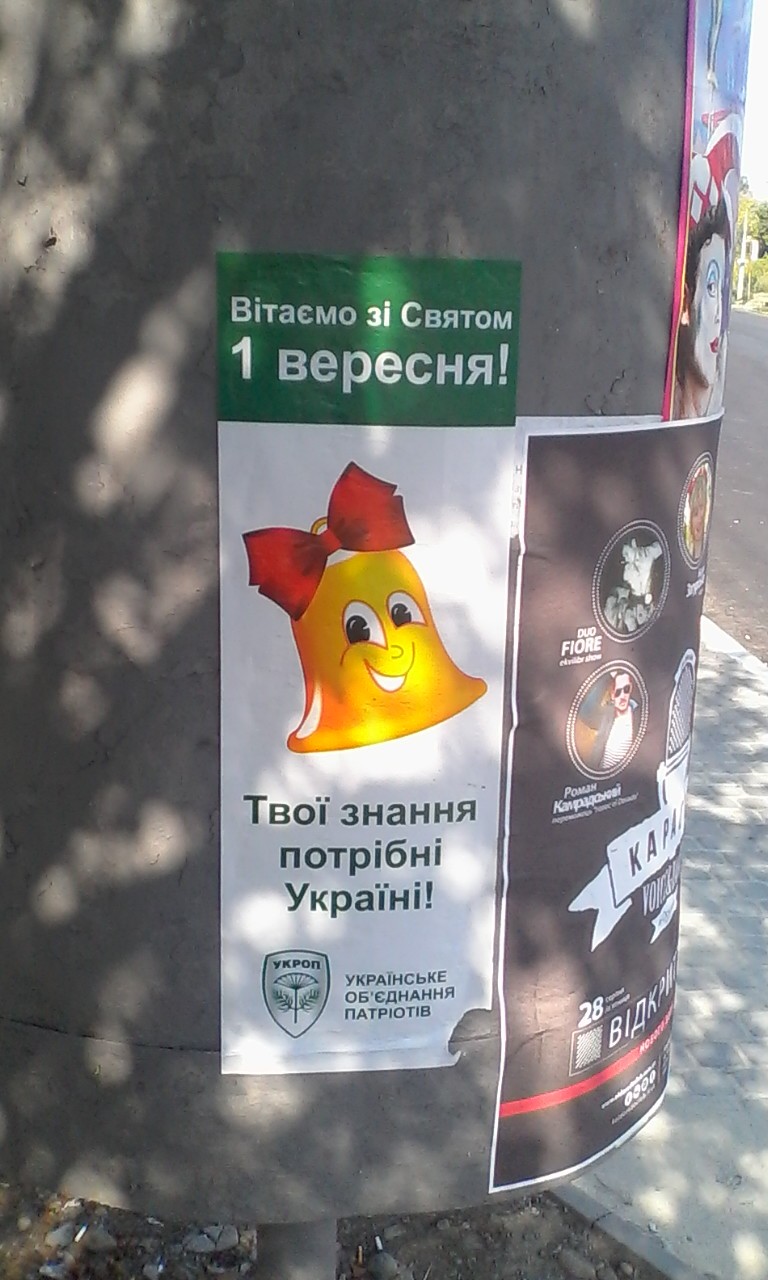 0 ukrop Iv-Frankivsk