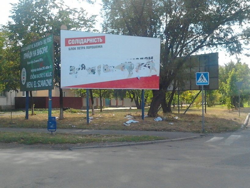 21 09 Mukachevo BPP 2