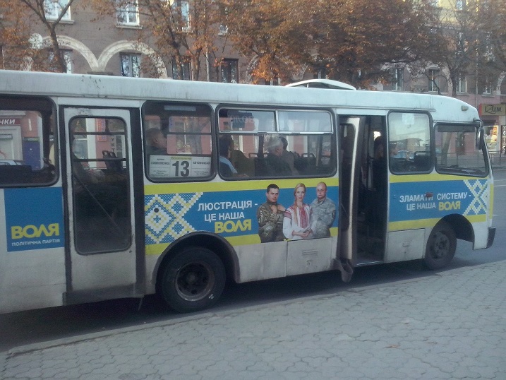 Ternopil Marshrytka Volya1
