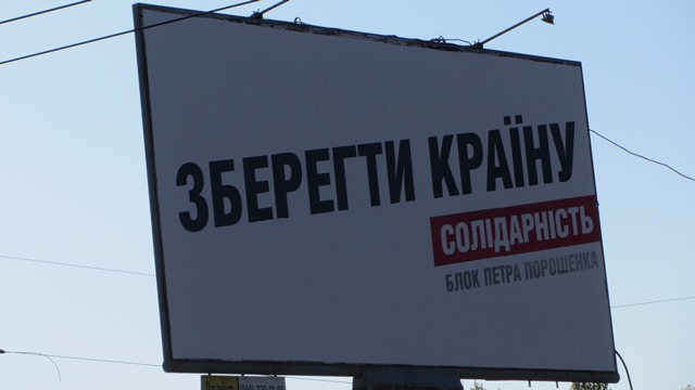 Cherkasy BPP Solidarnist