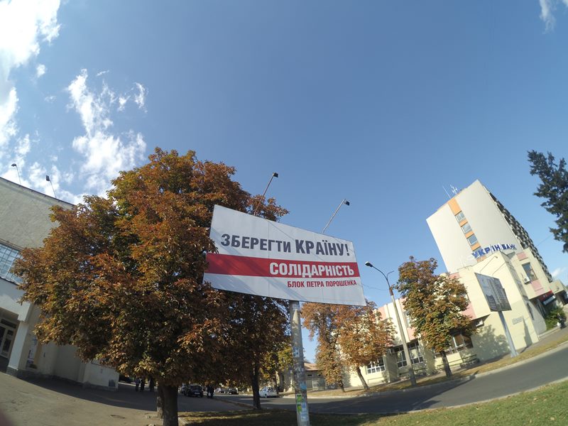 Cherkasy BPP Solidarnist1