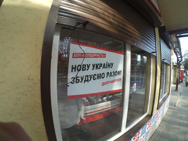 Cherkasy BPP Solidarnist lystivka