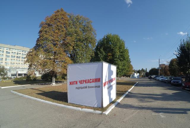 Cherkasy Radyckiy vertikalniy baner