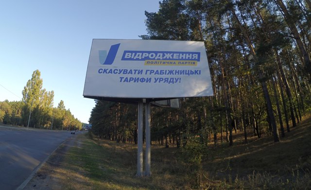 Cherkasy Vidrodjennya