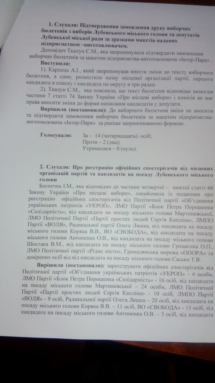 POltavshina Pomilka z buletnyami onovleno1