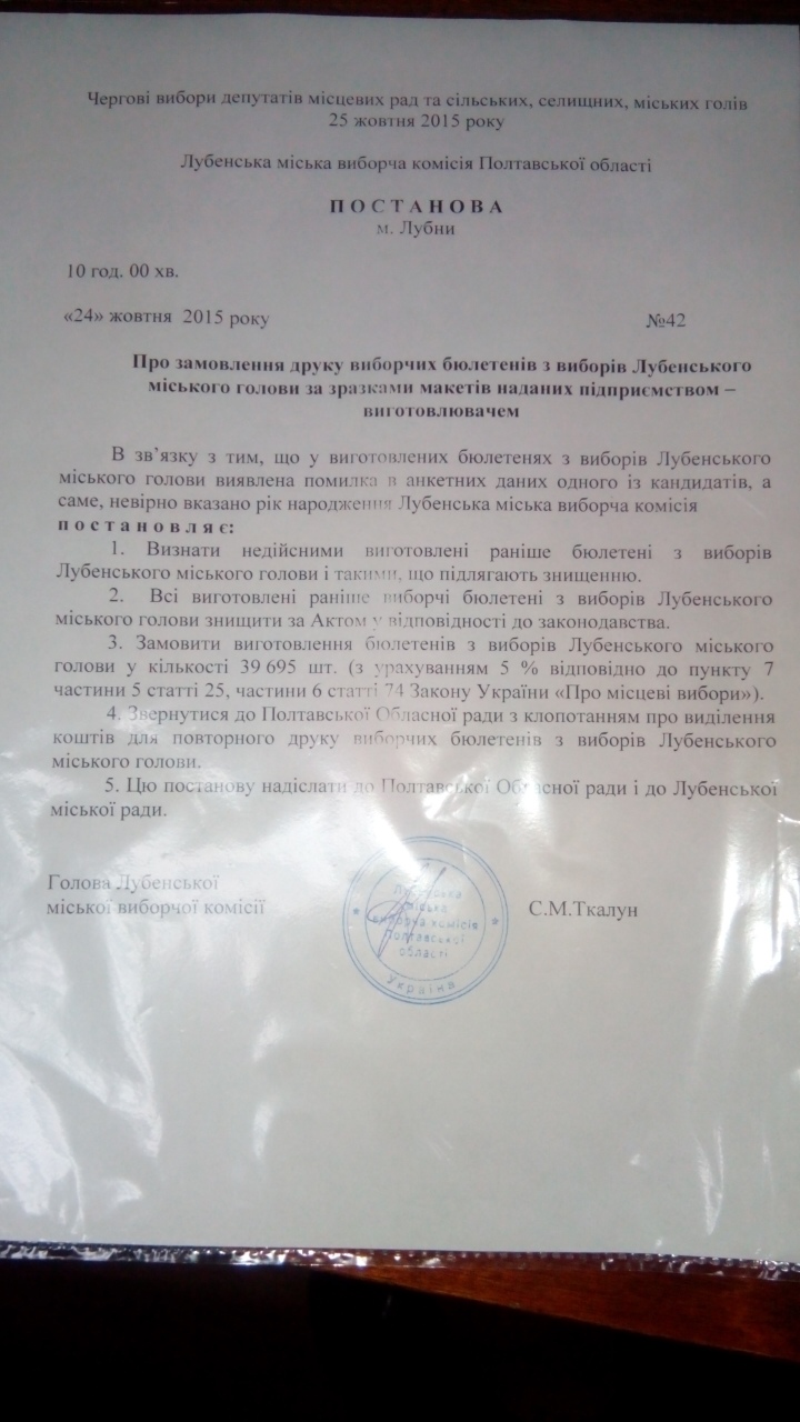 POltavshina Pomilka z buletnyami onovleno22