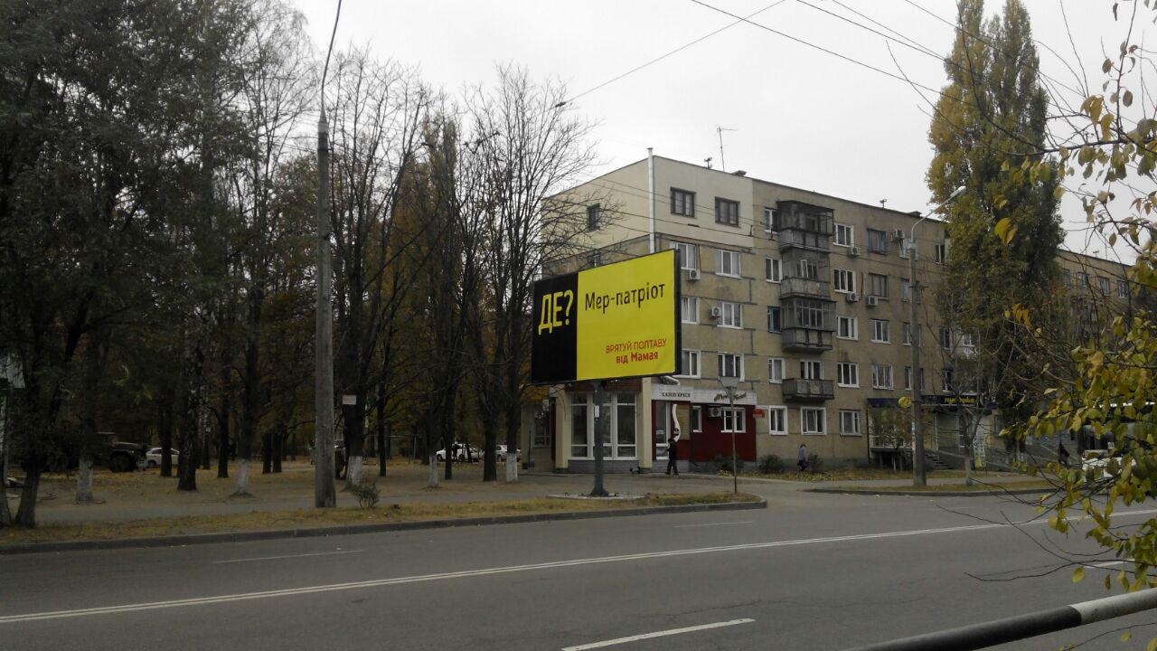 Poltava Chorniy PR 1