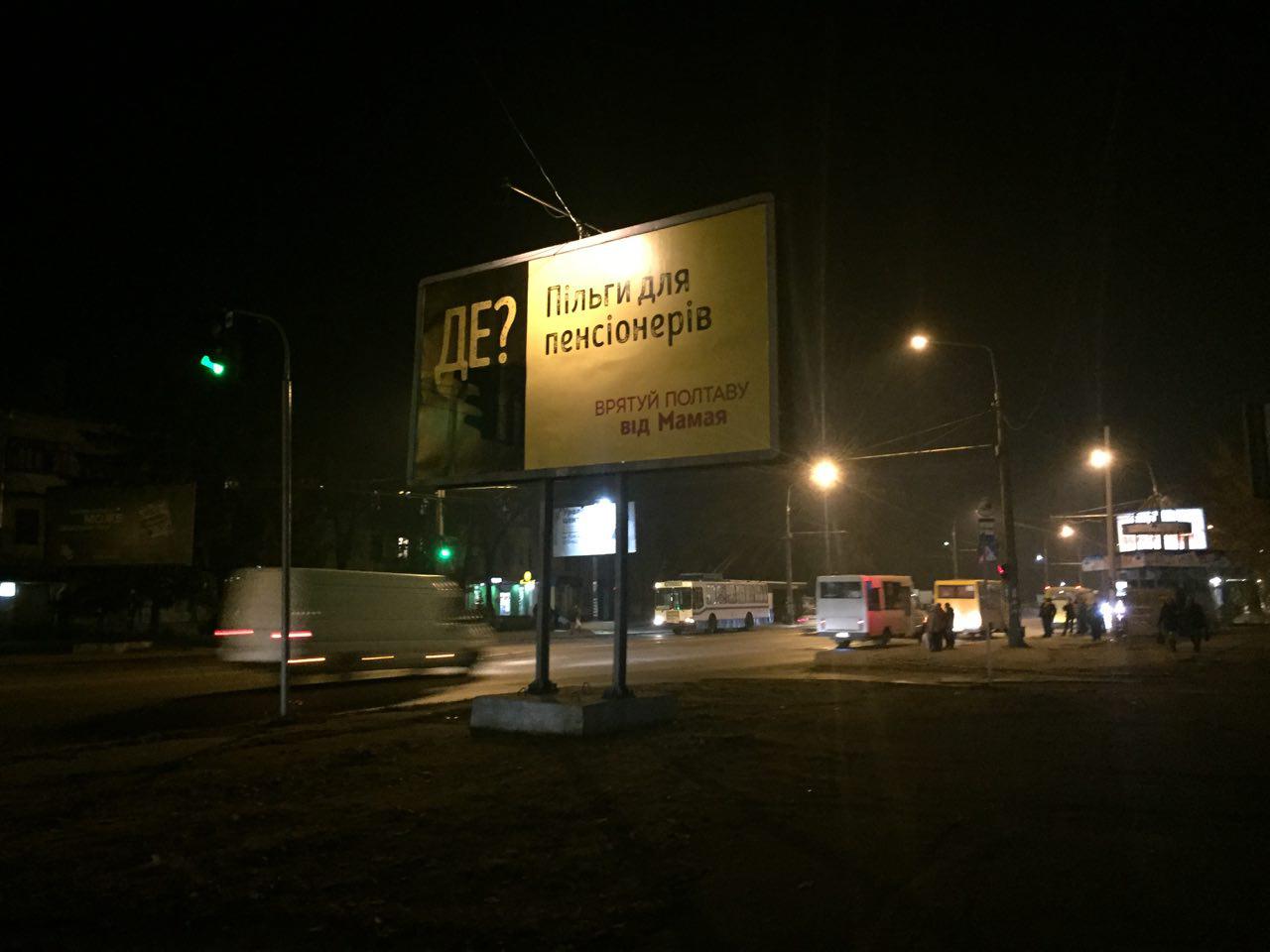 Poltava Chorniy PR 2