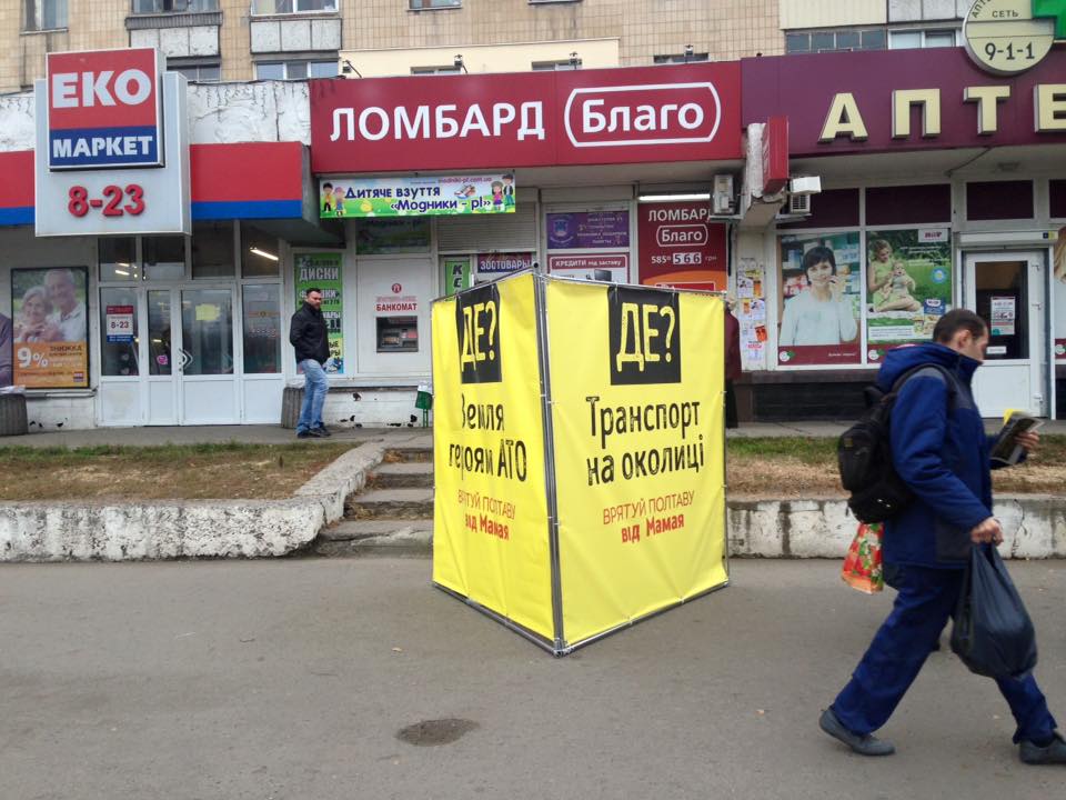 Poltava Chorniy PR 3