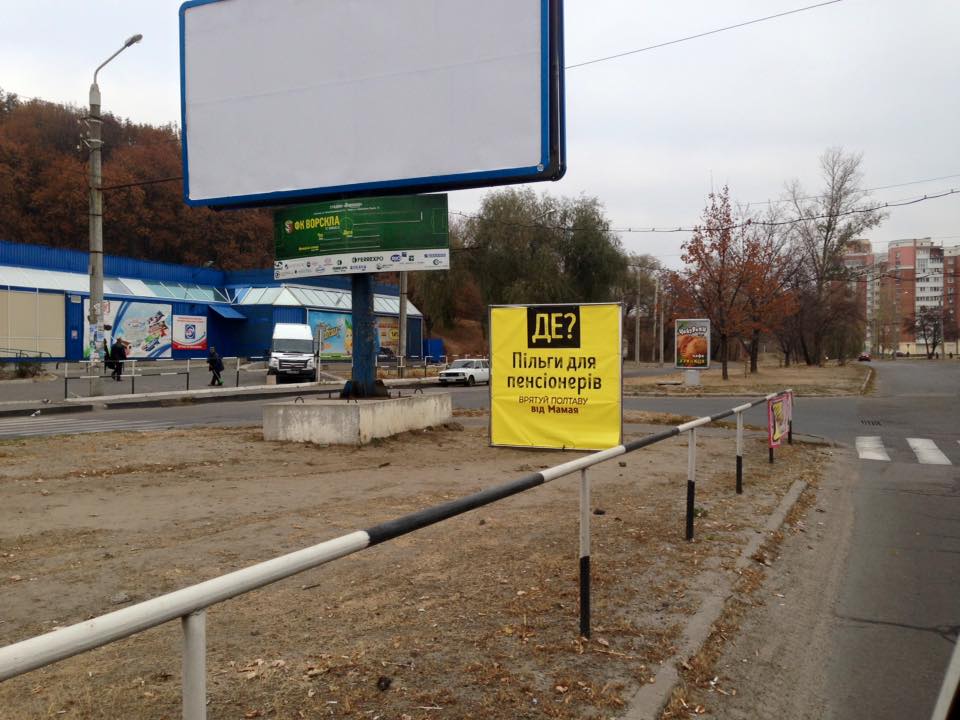 Poltava Chorniy PR 5