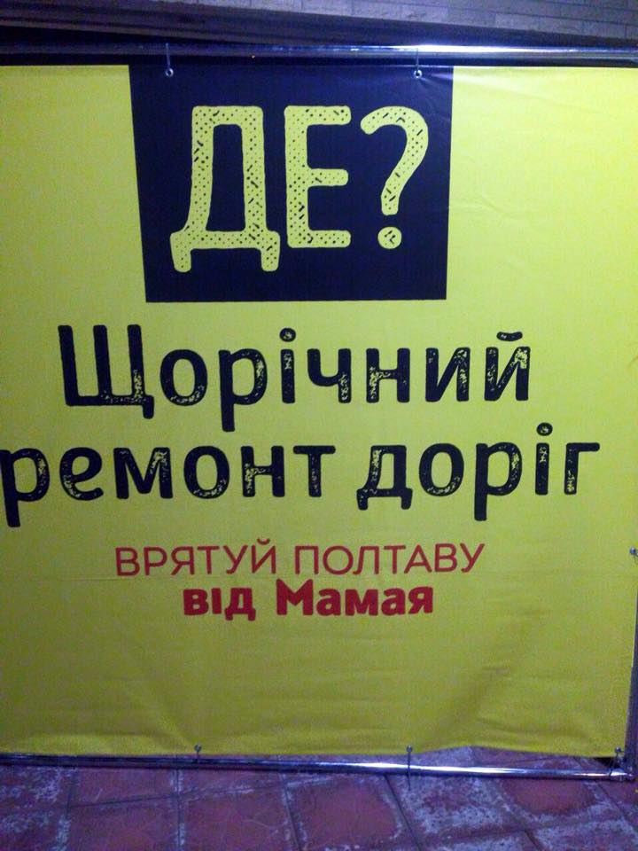 Poltava Chorniy PR 6