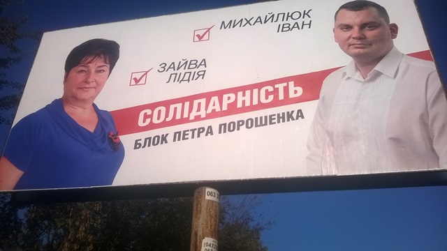 Smila Zayva i Mihallyk