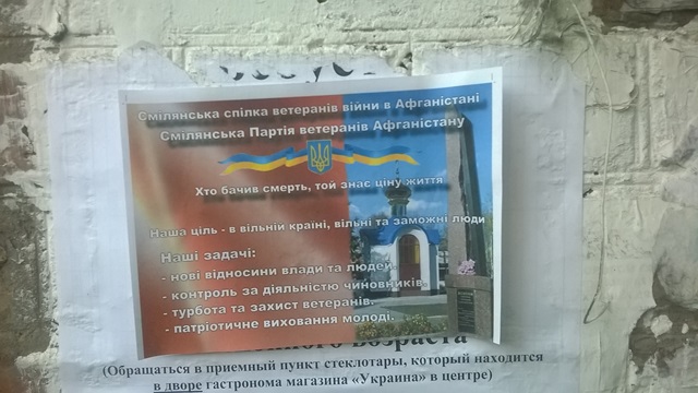 Smila veteraniv afganistany