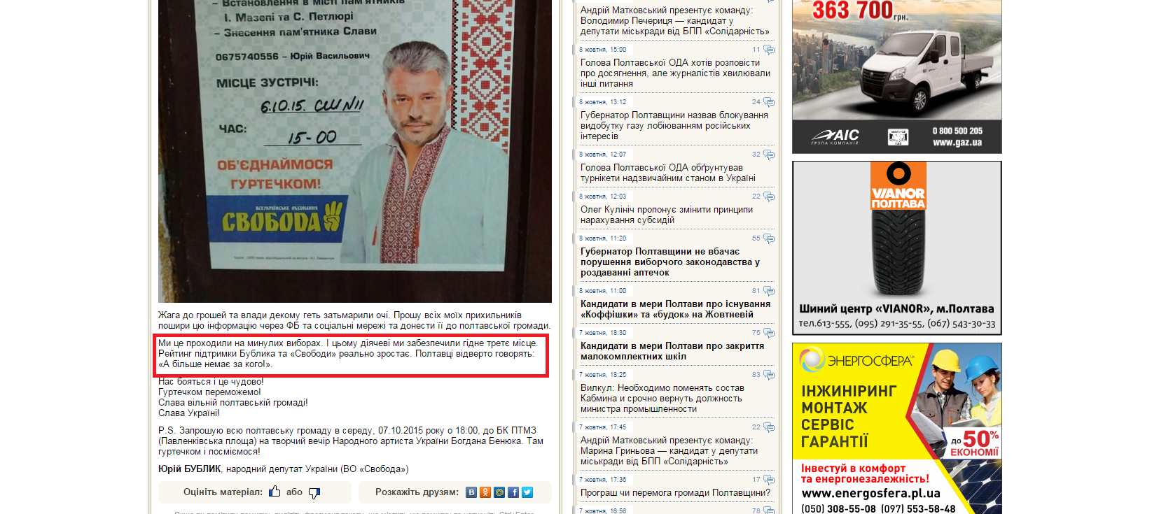 bublik proti matkovskogo