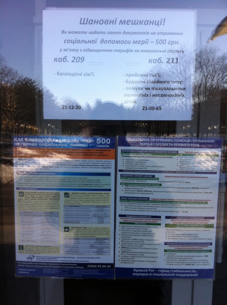 postery socdopomoga Vilkul