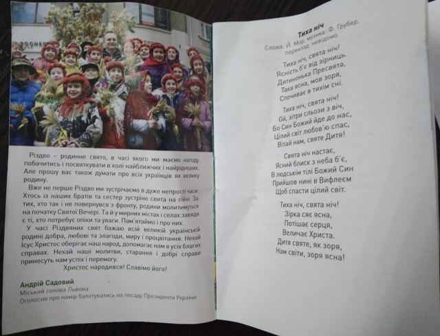 08.01.2019 vinnytsia andriy sadovyi koliadnychok 1