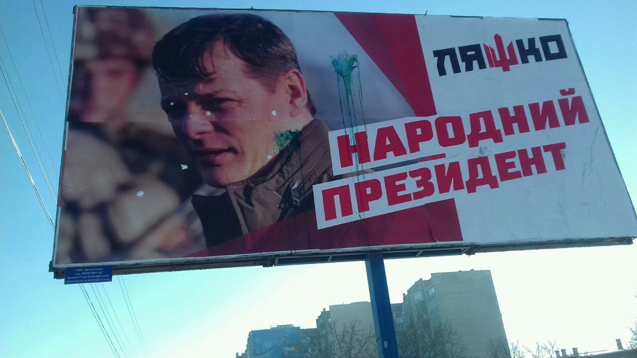 09.01.19.Prykarpattia U Kalushi poshkodyly politychnu reklamu potencijnyh kandydativ u Prezydenty Liashk