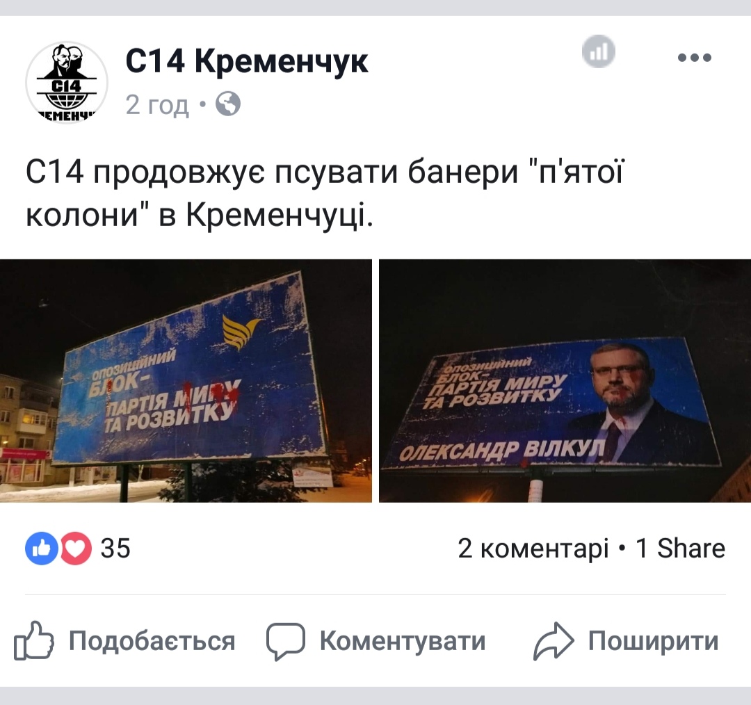 14 01 c14 post pro psuvannya bordiv