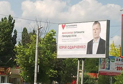 16 06 bilbord odarchenko