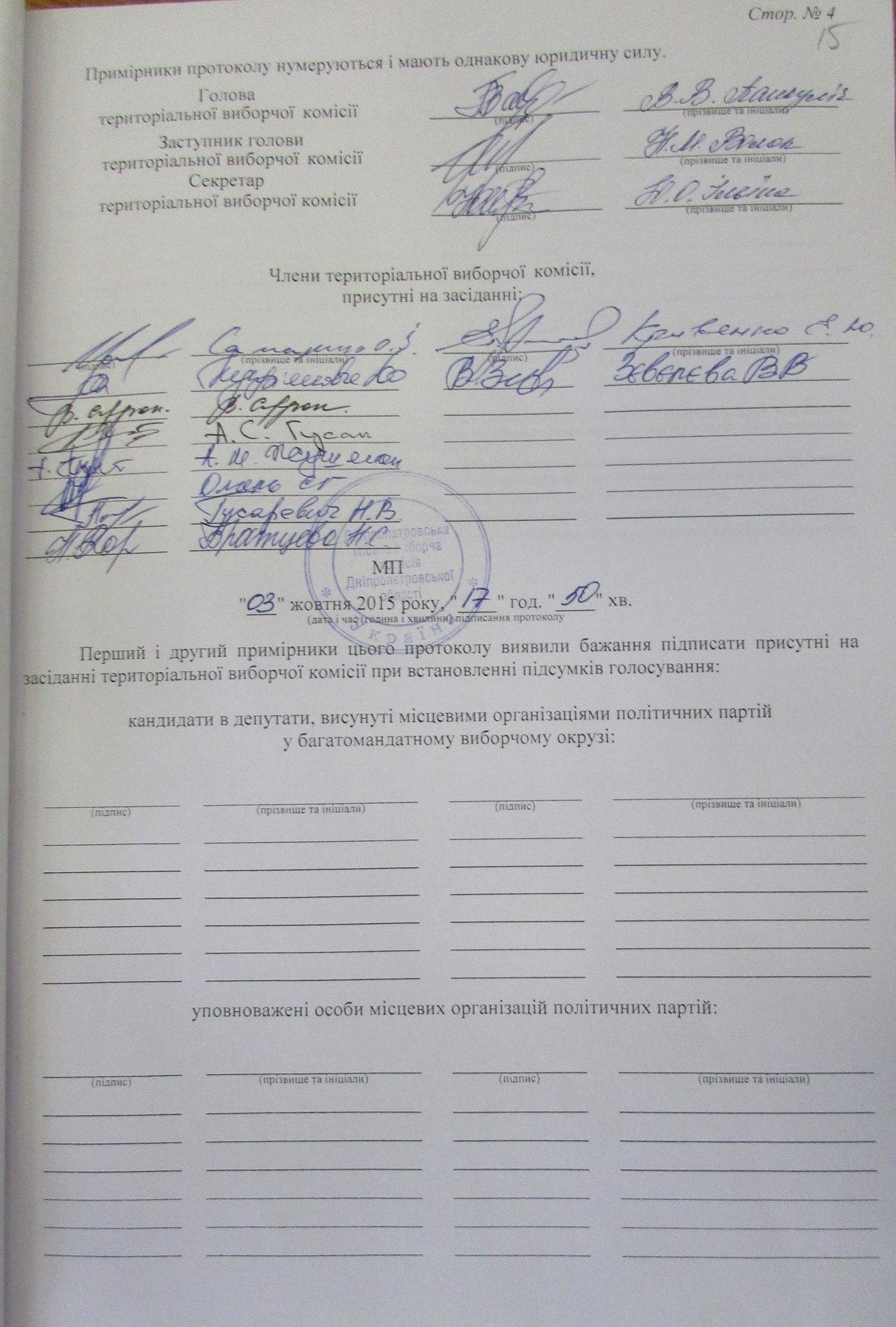 23 Дніпропетровська обласна. ТВО 58