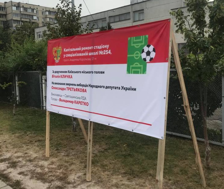 24 12 2018 Kyiv tretiakov rekonstrukcia2