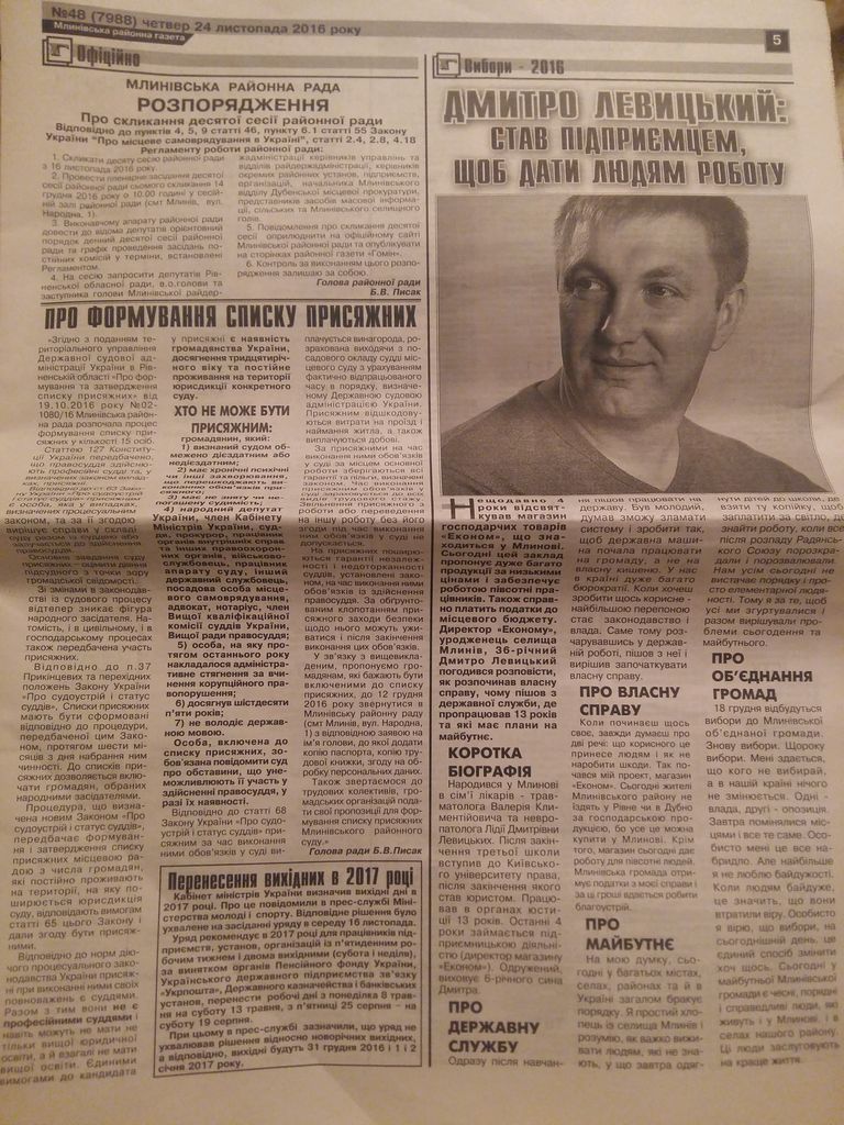 25.11 Rivne джинса