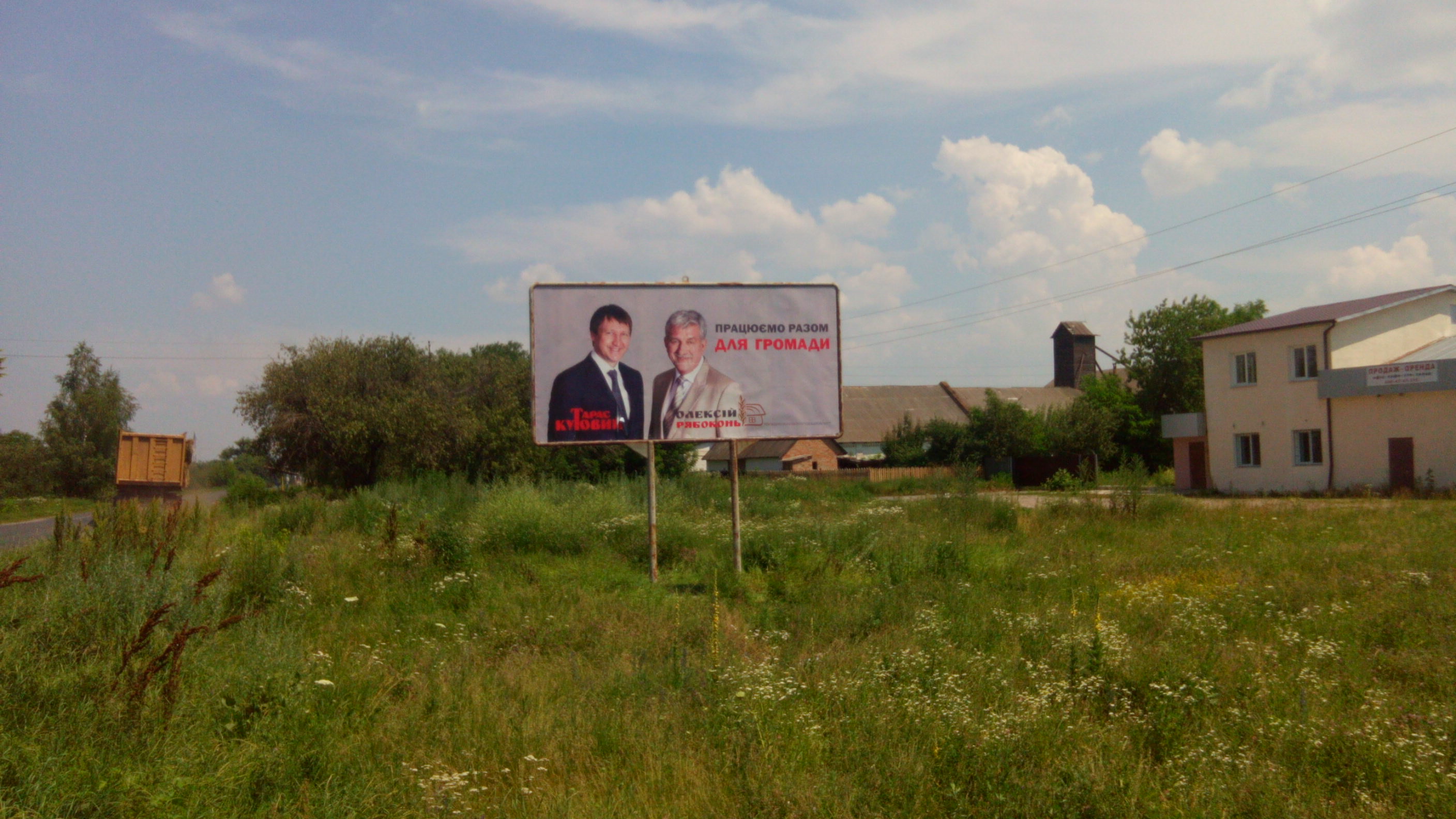 29 06 Poltavshina ministr ukrainy agitue za kandydata v narodni deputatyphoto