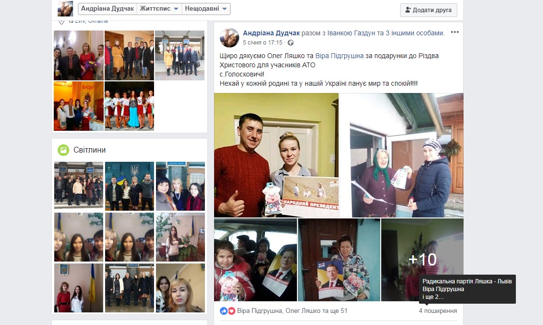 8.01.19 Lviv prntscr komanda lashka vitaje simji vojiniv ato