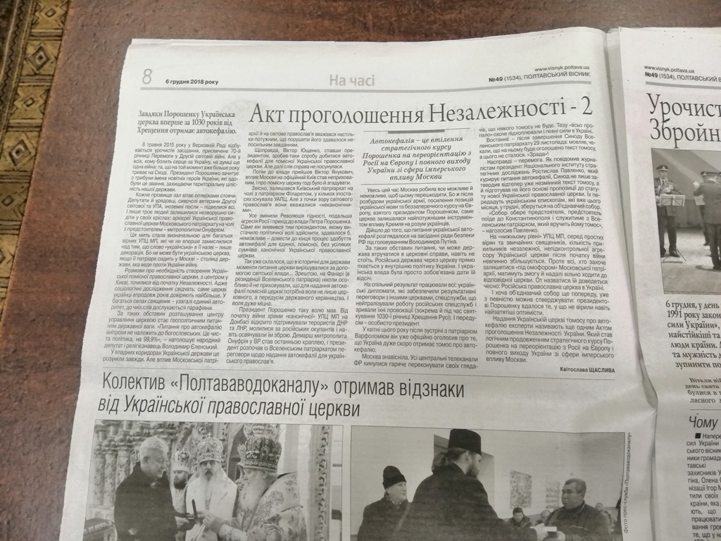 8 01 djinsa na koryst poroshenka1