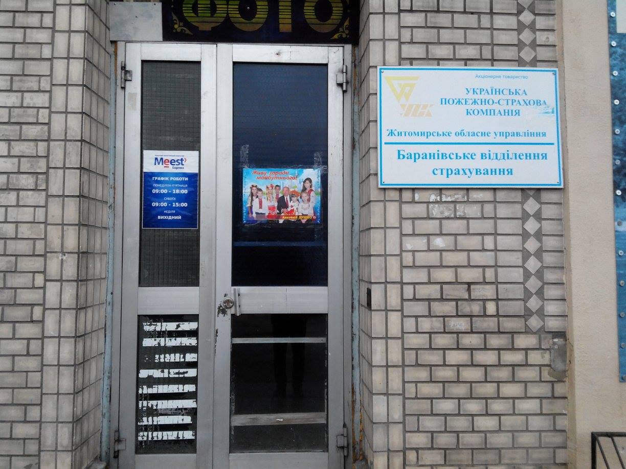 Dodatok 1 agitatsiya za Dushko v nedozvolenyh mistsyah