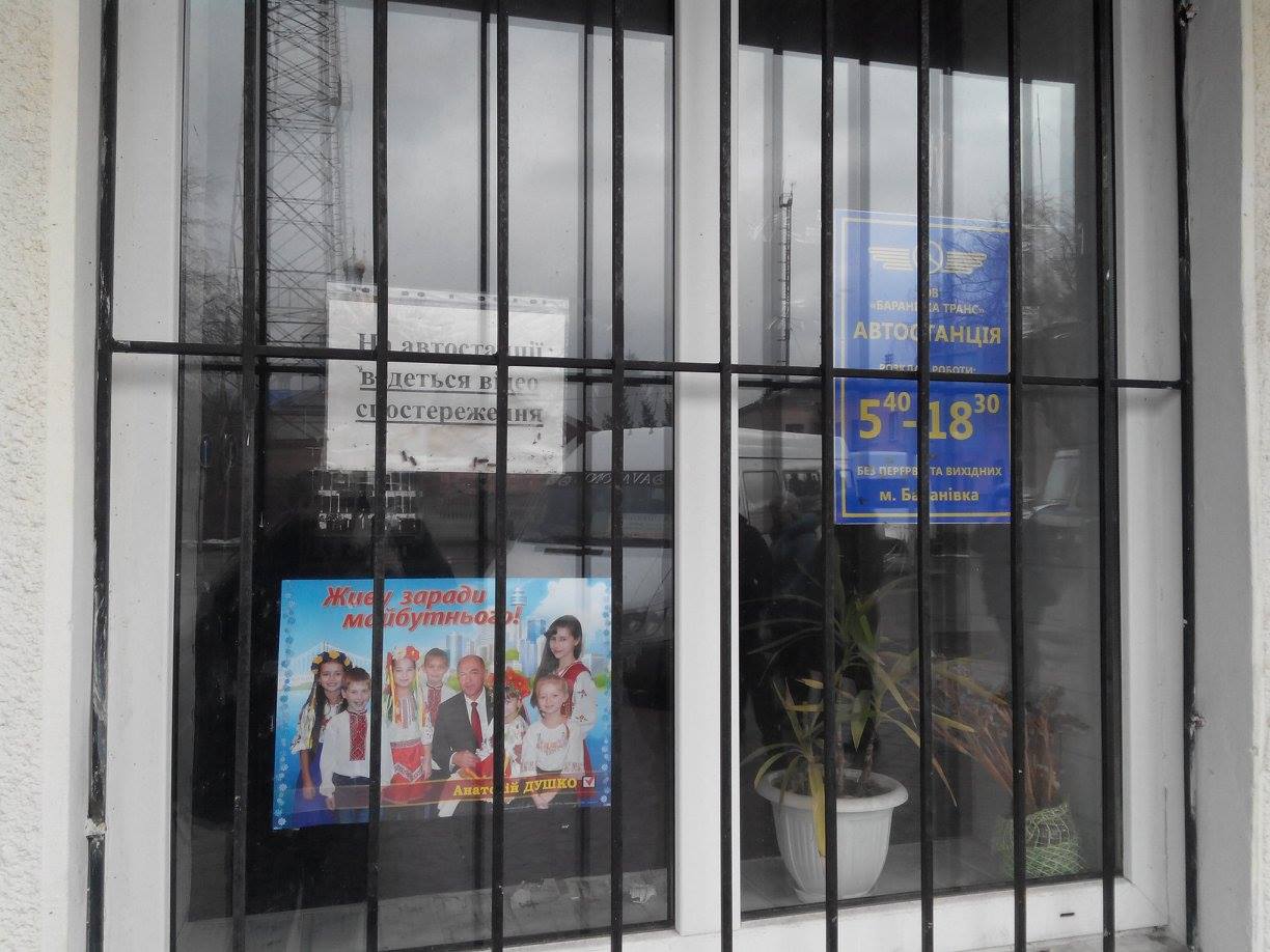 Dodatok agitatsiya Dushko avtostantciya2 1