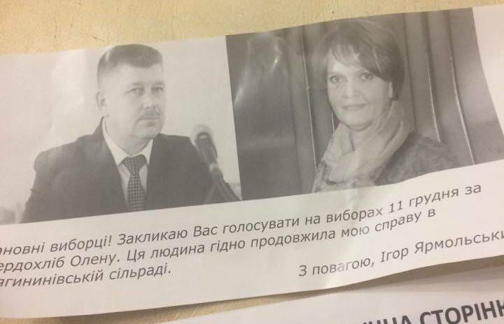 Jarmolskyj