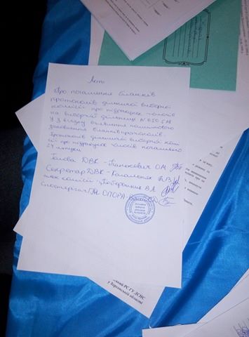 Khersonshchyna akt pro pogashennya