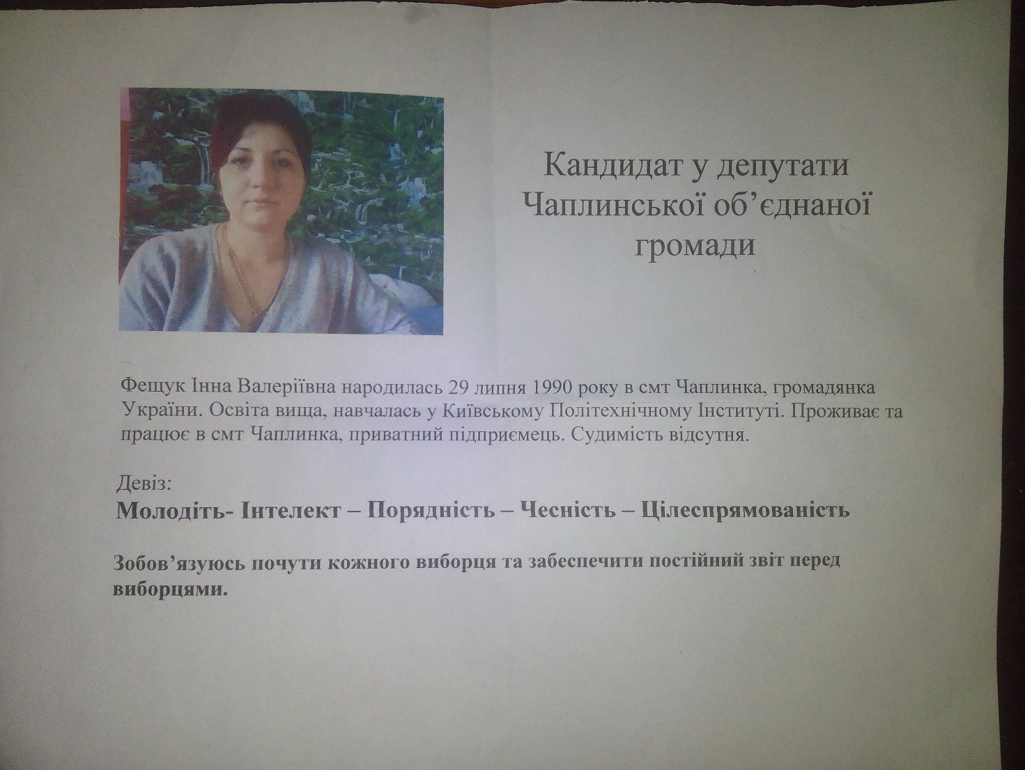 Khersonshchyna chlen DVK rozdavala agitaciyu