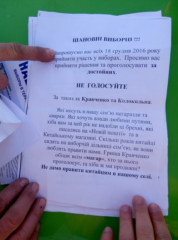 Khersonshchyna nezakonna agitaciya Tavrijske 2