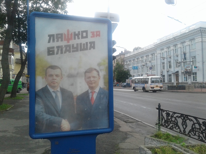 Liashko za Blausha