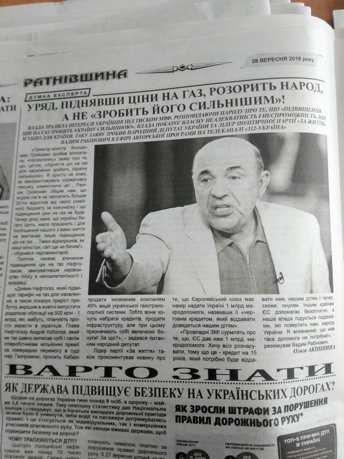 02.12.2018 News Volyn 1