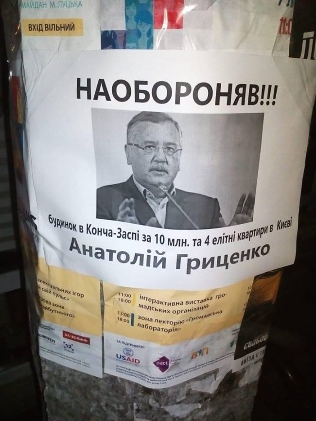 02.12.2018 News Volyn 2