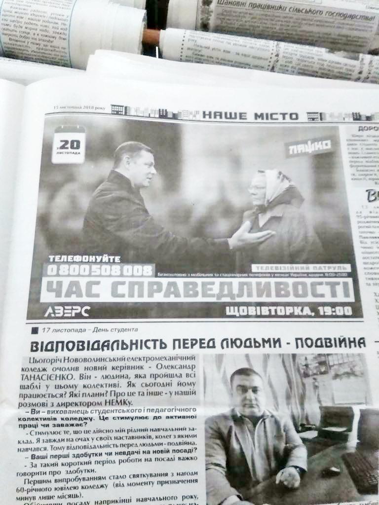 02.12.2018 News Volyn 4