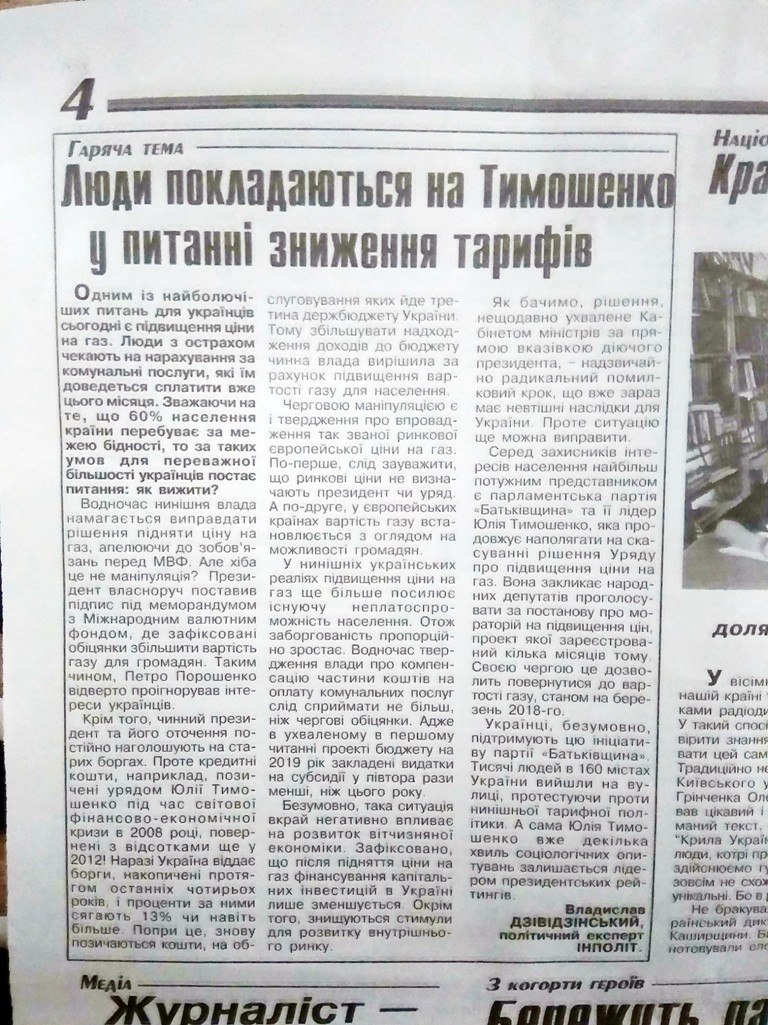 02.12.2018 News Volyn 5