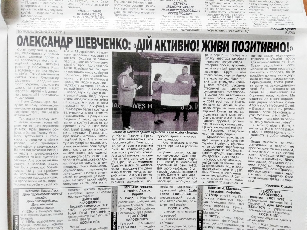 02.12.2018 News Volyn 7